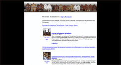 Desktop Screenshot of iceland.baltija.ru