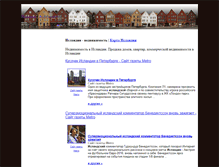 Tablet Screenshot of iceland.baltija.ru
